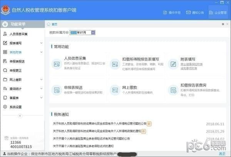 米达网税金贷：解小微企业燃眉之急