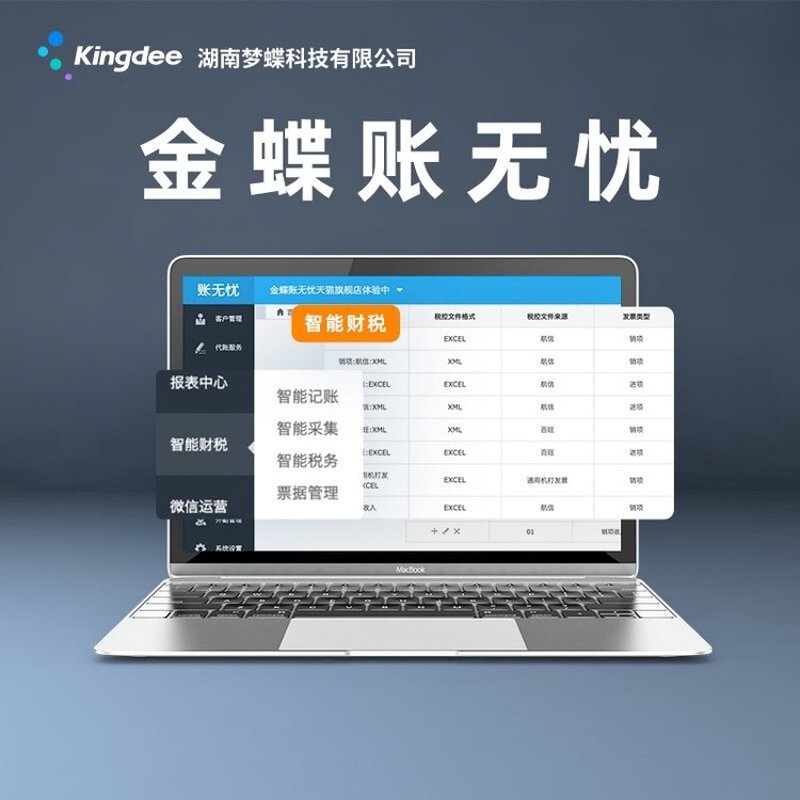 河北米税网络科技有限公司招聘：你的机会来了！