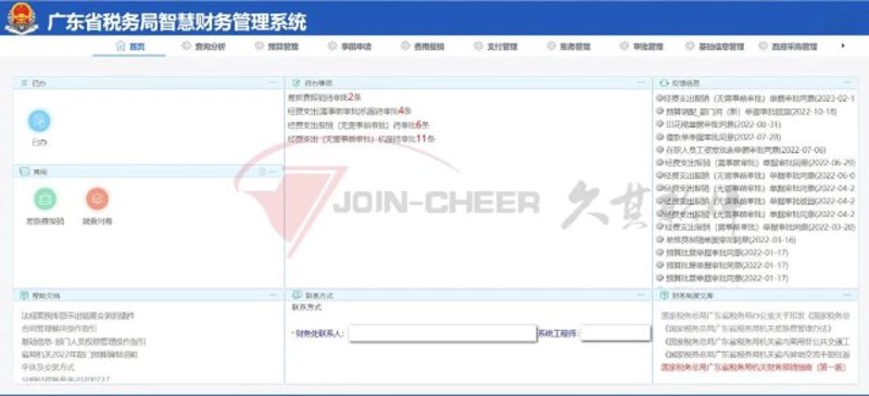 河北米税网络科技有限公司招聘，你准备好加入了吗？