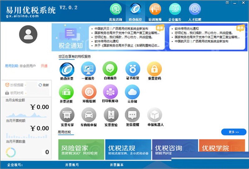 米达网税金贷：小微企业主的财务救星