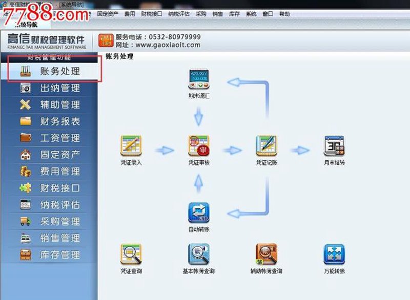 河北米税网络科技有限公司招聘，你准备好加入我们了吗？