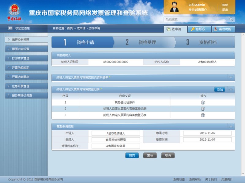 河北米税网络科技有限公司，如何快速找到他们的联系电话？今天我们就来一起探讨。