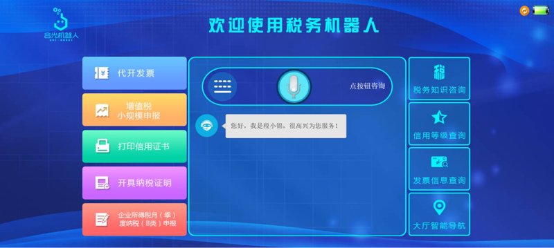 米达网税金贷，助力小微企业成长
